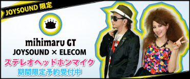 mihimaru GT~JOYSOUND~ELECOMXeIwbhz}CNԌ\t