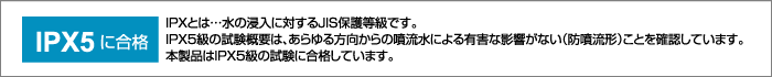 IPX5ɍi