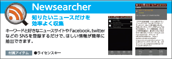 Newsearcher