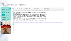 ELECOM Text Editor