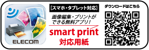ELECOM smart print