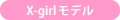 X-girlf