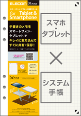 ESB-RFA5GD〈方眼:5mm方眼〉