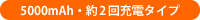 5000mAhE2[d^Cv