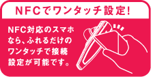 NFCŃ^b`ݒI