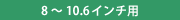 8`10.6C`p