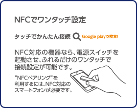 NFCŃ^b`ݒ