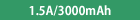 1.5A/3000mAh