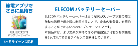 ELECOMobe[Z[o[