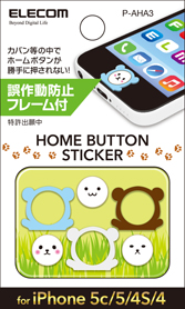 P-AHA3〈クマ〉
