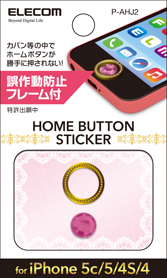 P-AHJ2〈ピンク〉