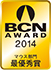 BCN AWARD 2014