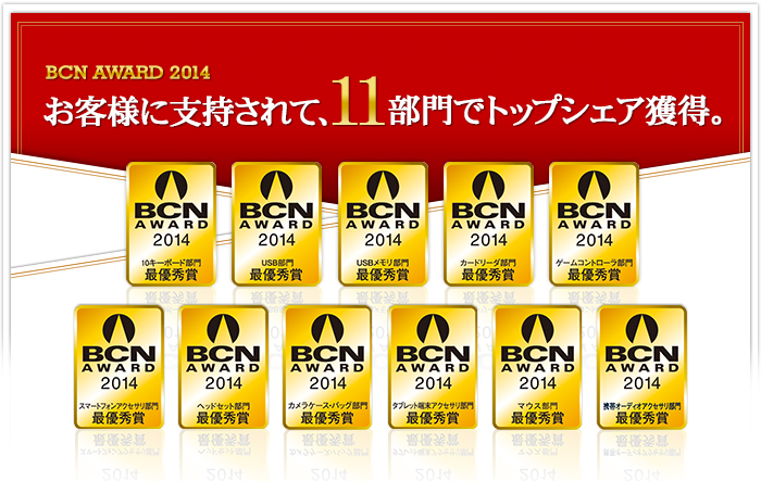 BCN AWARD 2014