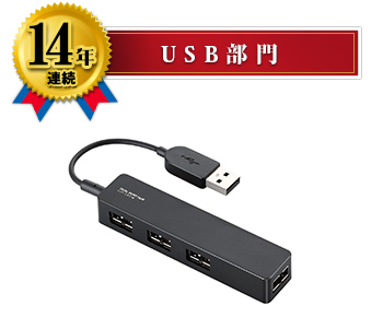 USB