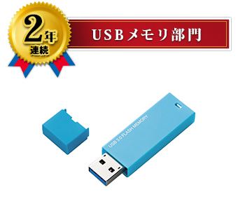 USB