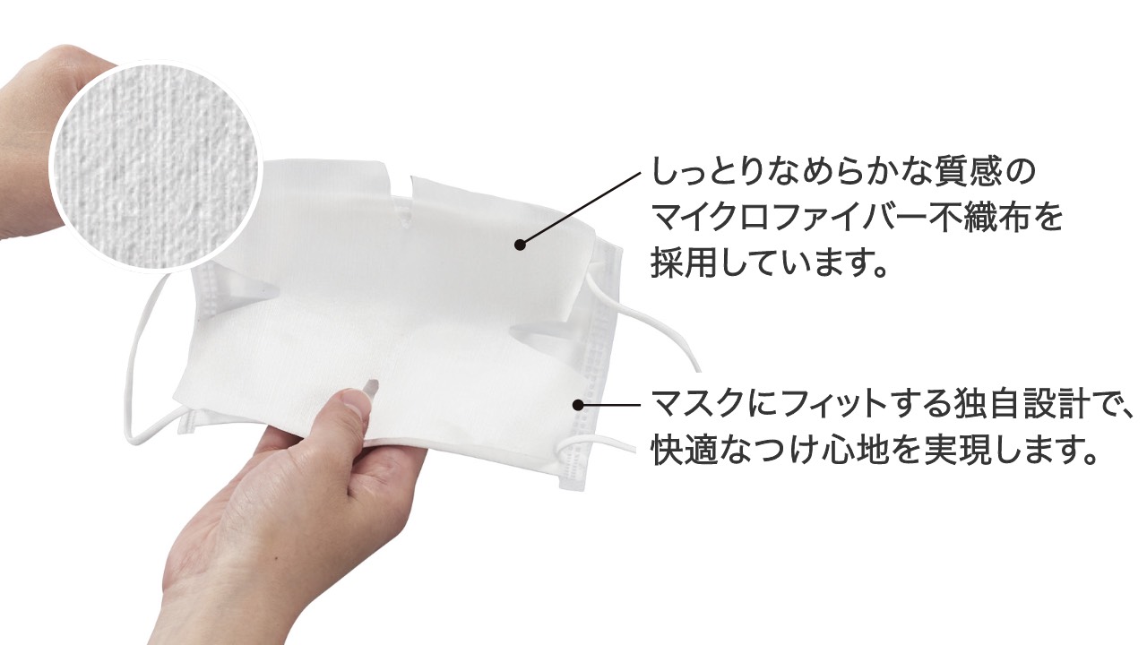 不織布マスク用取替シート（しっとりタイプ）