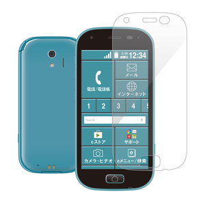 らくらくスマホme用ガラスフィルム/0.33mm(PD-F03KFLGG)