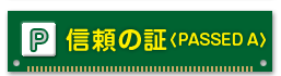 �M���̏�<PASSED A>