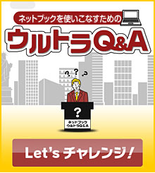 �E���g��Q&A
