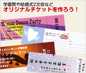 �w���Ղ⌋������2����ȂǂɎg����`�P�b�g�f��