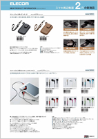スマホ周辺機器