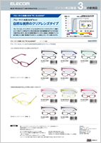 パソコン周辺機器