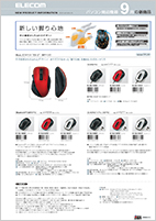 パソコン周辺機器