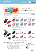 スマホ周辺機器