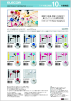 スマホ周辺機器