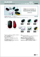 パソコン周辺機器