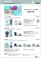 パソコン周辺機器