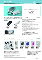 スマートフォンアクセサリ