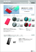 iPhoneアクセサリ