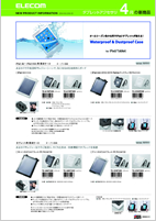 タブレットアクセサリ