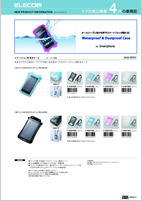 スマホ周辺機器