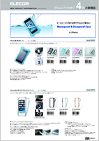 iPhoneアクセサリ