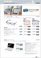 パソコン周辺機器