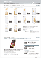 iPhoneアクセサリ