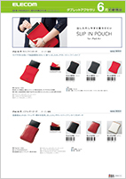 タブレット周辺機器