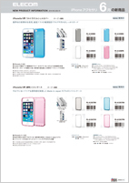 iPhoneアクセサリ