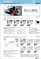 スマホ周辺機器