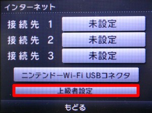 Lan Wi Fiルーター ニンテンドーdsi Dsi Ll を無線接続する方法