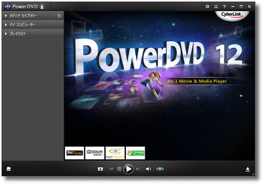 Cyberlink Media Suite Dvdを再生したい Powerdvd 12
