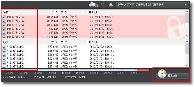 【CyberLink Power2Go 8】データの書き込みや音楽CDのリッピングをしたい