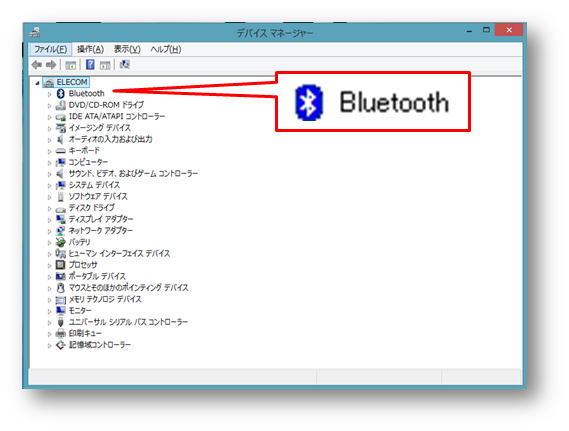 Bluetooth 自分のpcにbluetoothが搭載されているか確認したい Blueto