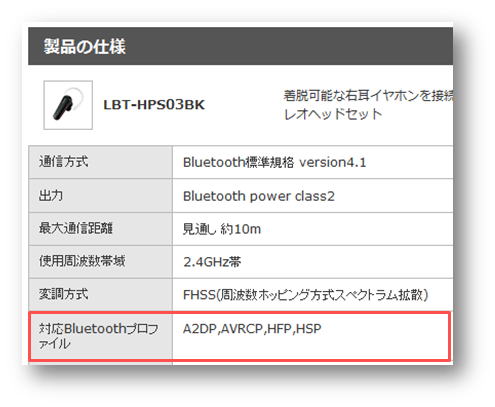 Bluetooth4 0とbluetooth3 0以前は互換性がありますか Bluetoothの通