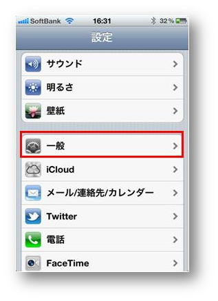 一般をタップします。