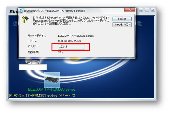 Lbt Uan05c2 Bluetoothアダプタ Bluetoothキーボードとの接続方法