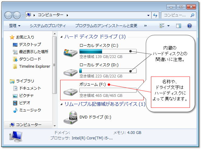 しない hdd 復旧 認識