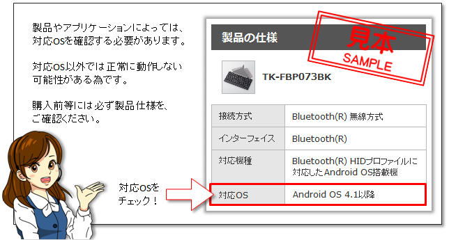 製品やアプリケーションによっては、対応OSを確認する必要があります。対応OS以外では正常に動作しない可能性があるためです。購入前に必ず製品仕様をご確認ください